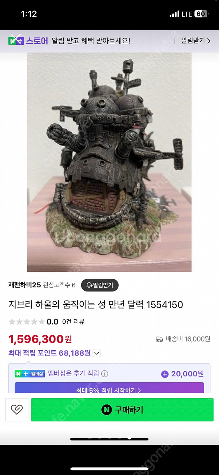 지브리 하울의 움직이는 성 만년 달력 팝니다. 민트급--4