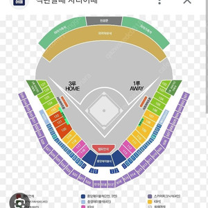 6일 기아 롯데 티켓 1루 k8석 4연석 3루 ev석 4연석 테이블석 4연석 양도