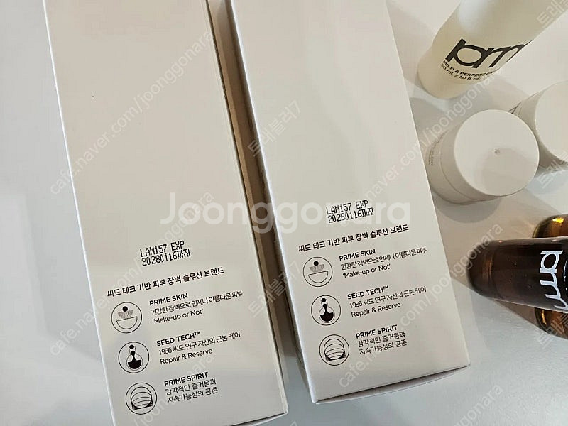 최신상) 프리메라 워터리 에센스 250ml 2개 새상품...--2