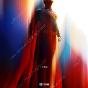 정가이하양도 슈퍼맨 용산 imax 명당부터