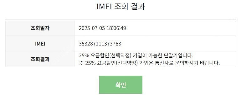 031795 갤럭시노트10플러스 SK KT 중고폰 18...--8