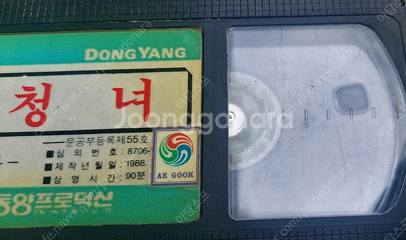 한국영화 비디오테이프 팝니다 강수지 최진영 배철수 강철...--7