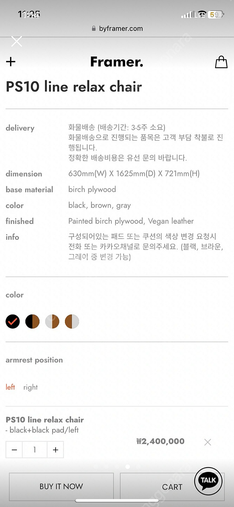 프레이머 (Framer PS10) 라운지 체어 (찐최종...--3