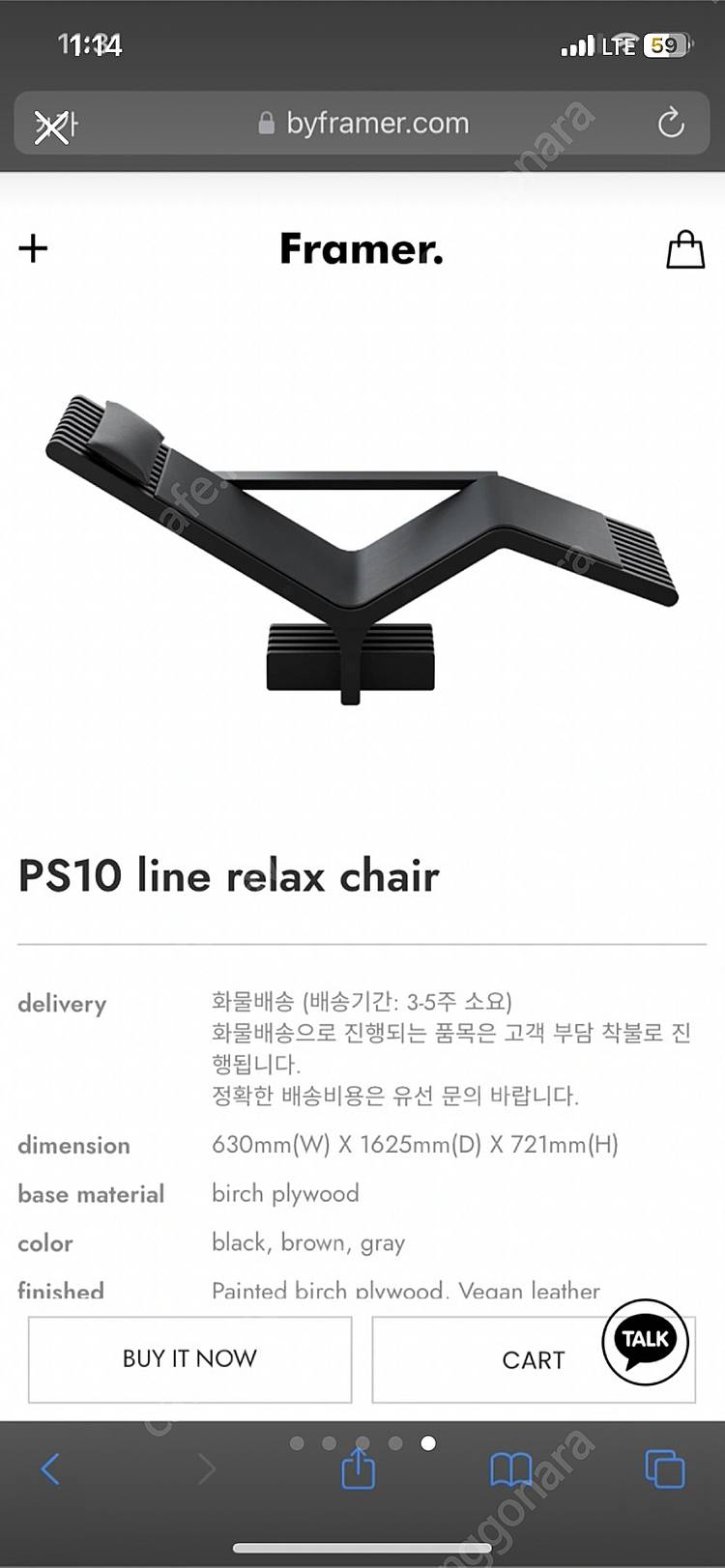 프레이머 (Framer PS10) 라운지 체어 (찐최종...--4