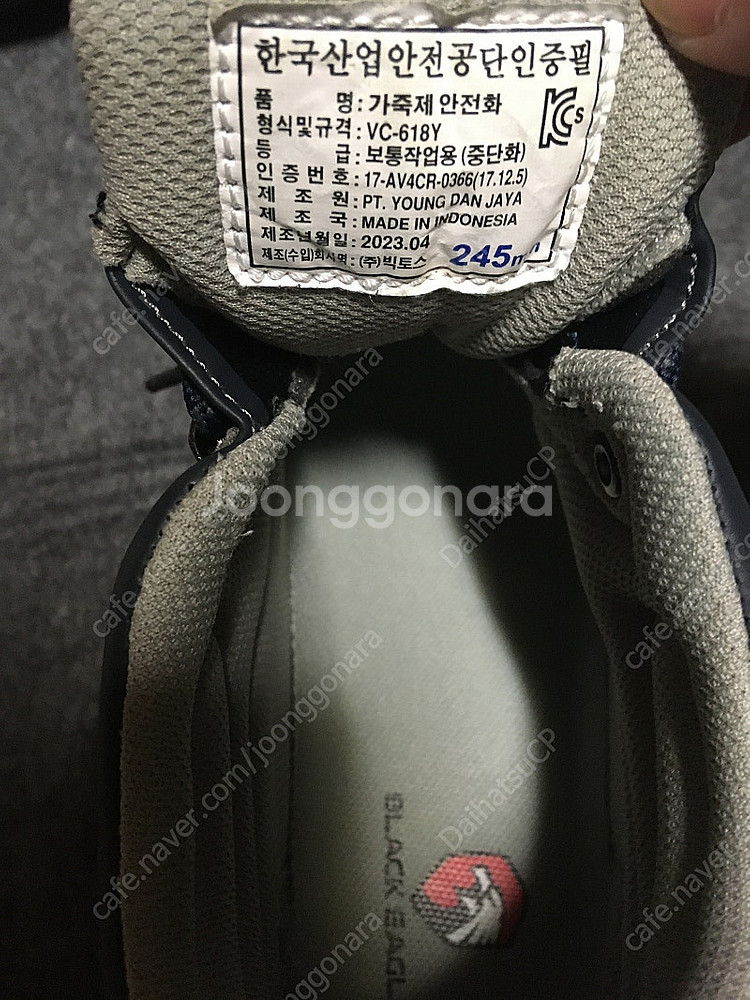 안전화/작업화 6인치 VC-618Y 245MM--4