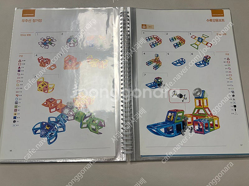 맥포머스 브레인 에볼루션, 스카이트랙, 크레이티브 레일...--5