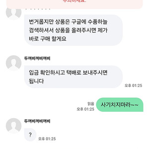 사기 입니다. 이래 아이디 조심하세요!