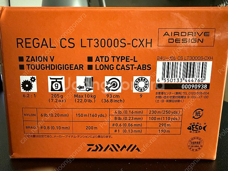 다이와 24 리갈 CS LT3000S-CXH 미사용 새제품--4