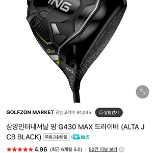 핑 G430 max 10.5도 5s 새상품