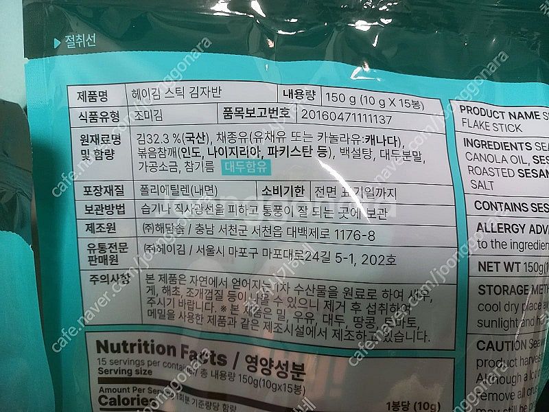 헤이김 곱창 김 선물세트 4g x 28개입--3