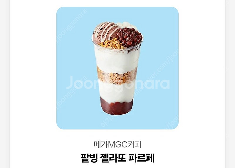 메가MGC커피 팥빙 젤라또 파르페--0