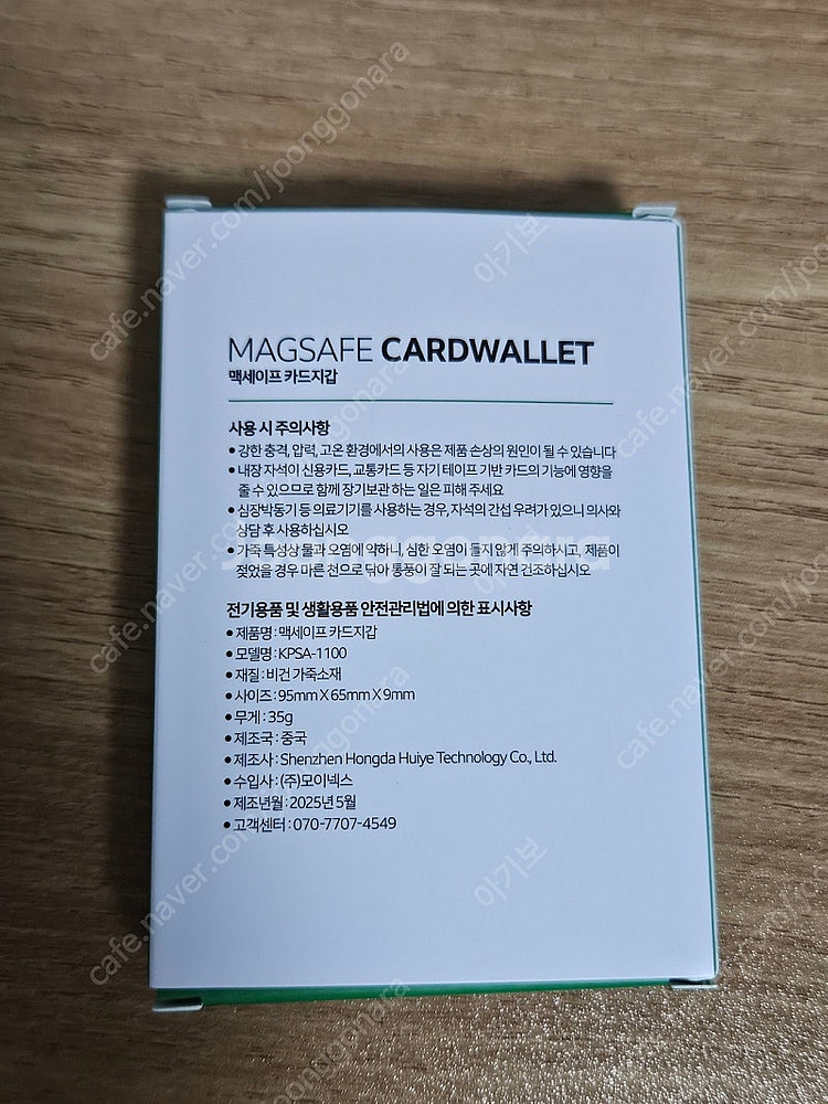 변우석 맥세이프 카드지갑 (택포)--1
