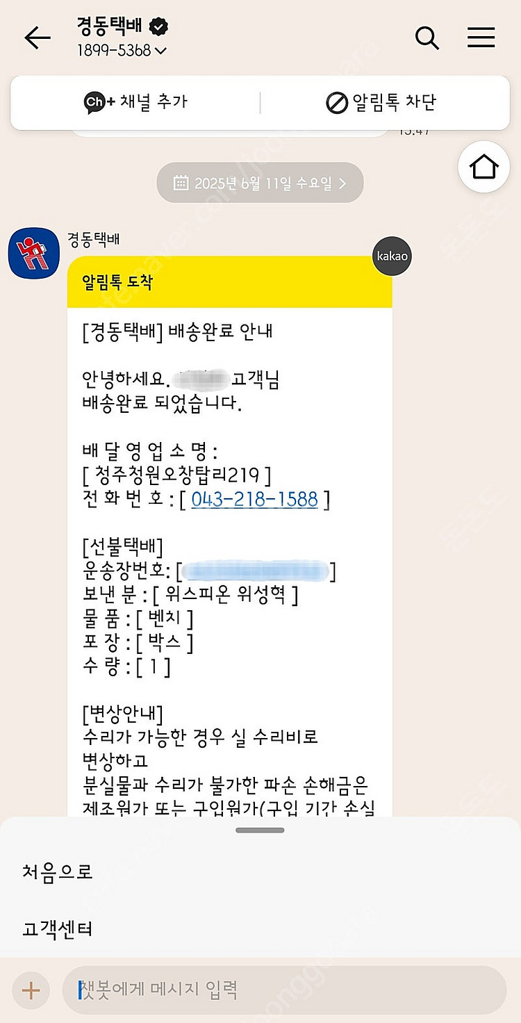 룸핏 올인원 홈짐 스마트 웨이트 머신--3
