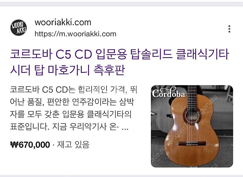 코르도바 C5 CD 클래식 기타--2