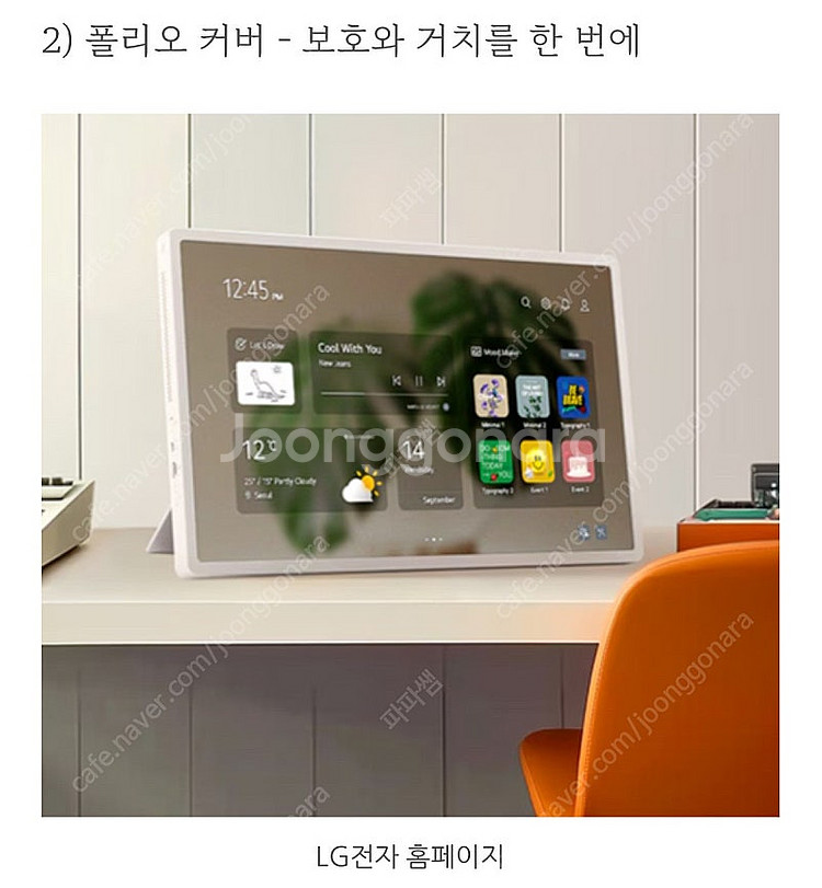 LG 스탠바이미2 악세사리 3종 세트--2