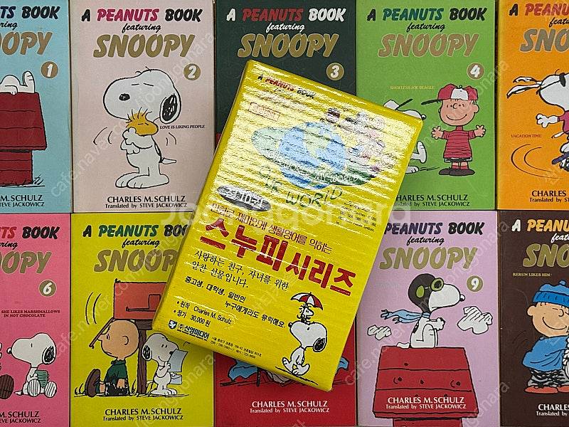 빈티지 스누피 만화책 전권--1