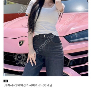 [사이즈 교환] 메이윤 메이진스 세미와이드핏 데님