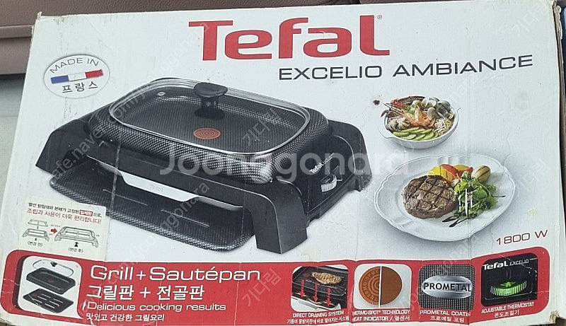 테팔 전기 그릴+전골판 (TG601071)--0