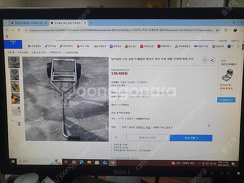 고무보트 앞딩기 카트 가격다운--0