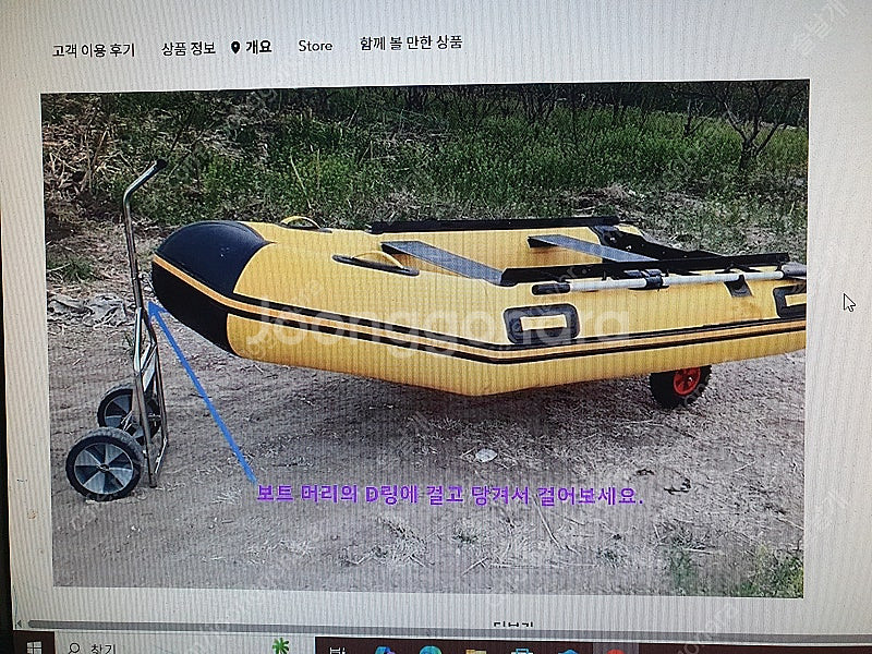 고무보트 앞딩기 카트 가격다운--8