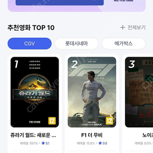 CGV 영화예매 팝니다 1매 (일반관)