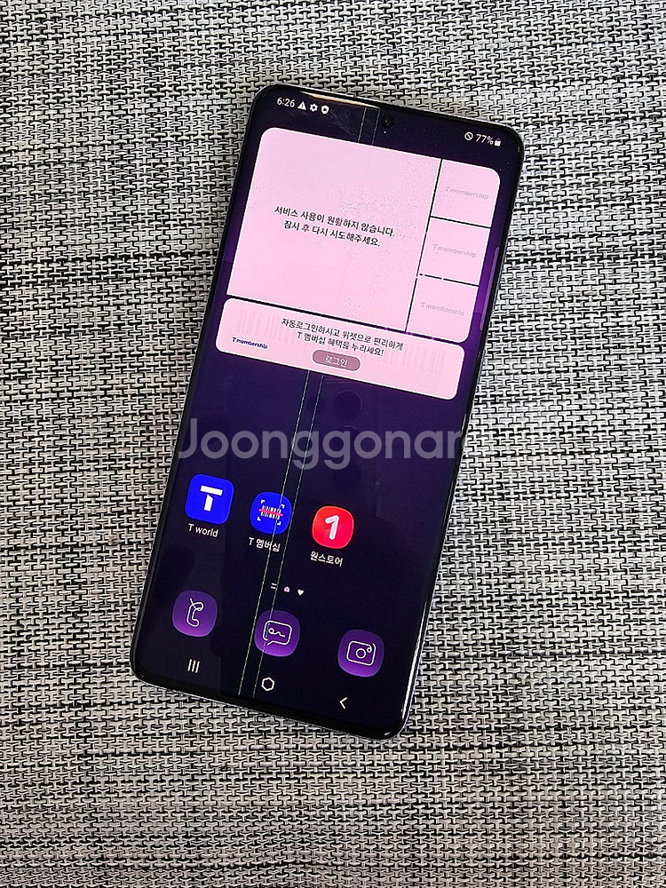 (미파손) 갤럭시 S20플러스 256G BTS에디션 21년 12월개통 검수완료 공기계 12만팝니다@--2