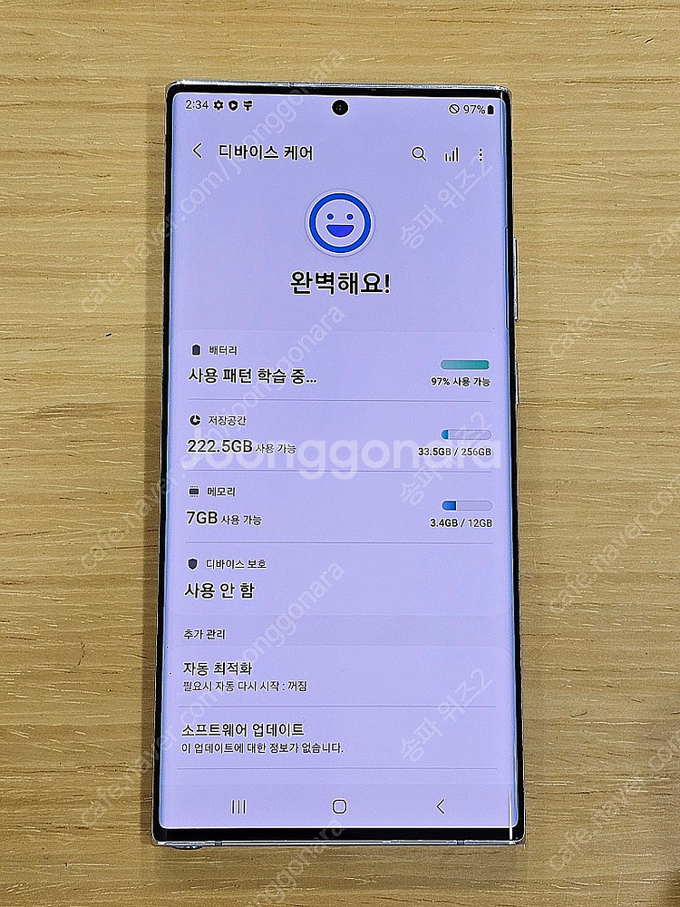 <서울 송파> 삼성 갤럭시 노트20 울트라 256기가 ...--8