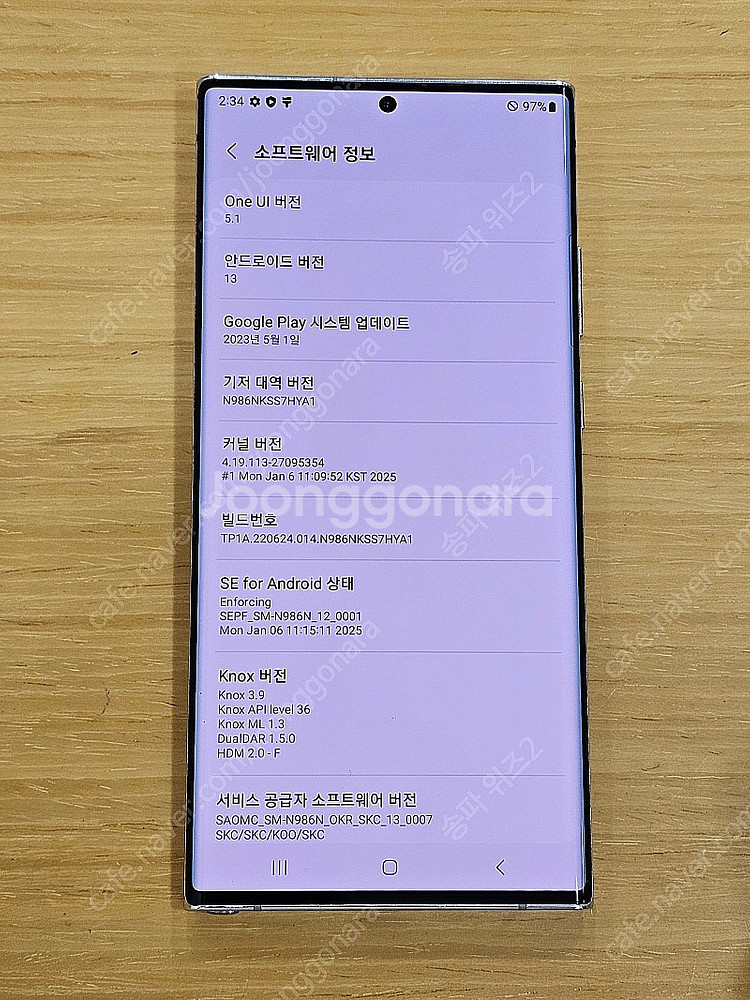 <서울 송파> 삼성 갤럭시 노트20 울트라 256기가 ...--9