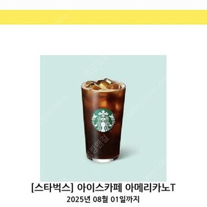 스타벅스 스벅 스타벅스아메리카노 4000 / 도미노피자 포테이토M+콜라 14900 / 파파존스 수퍼파파스m +콜라 14900/메가커피 아이스아메리카노 1700