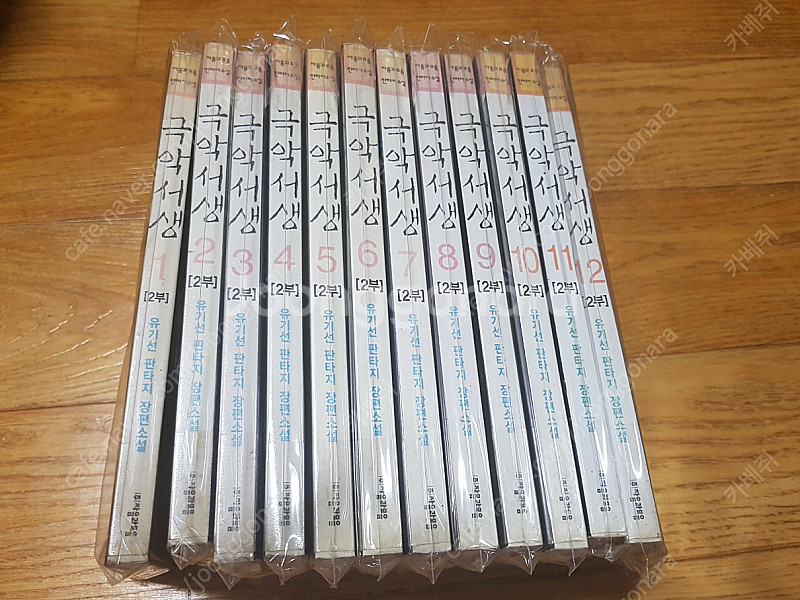극악서생 1~21 전권, 신무 1~14전권, 늑대전설 ...--4