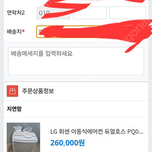 이동식에어컨 사기당했네요~