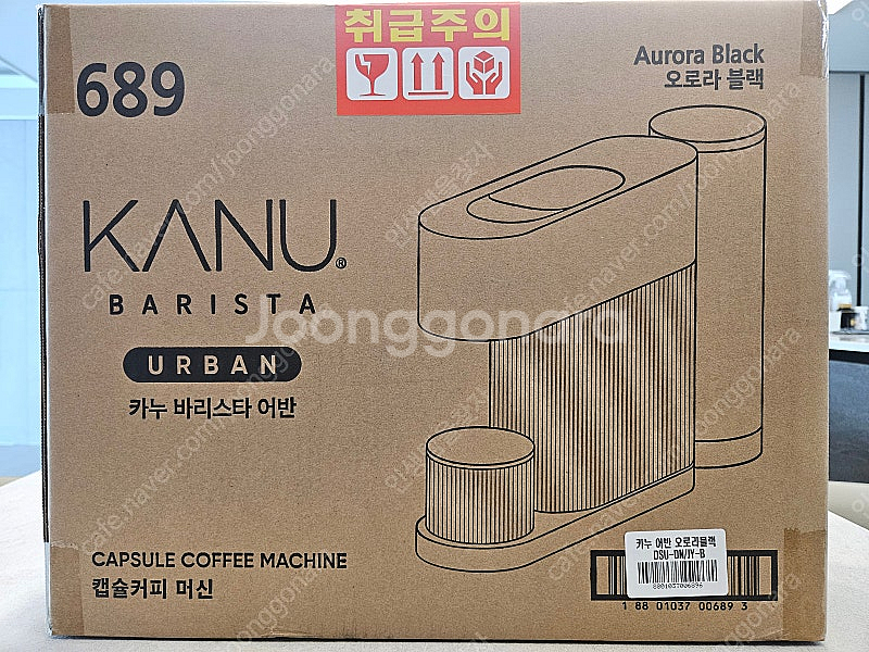카누 바리스타 어반 커피머신 오로라 블랙 미개봉 판매 ...--3