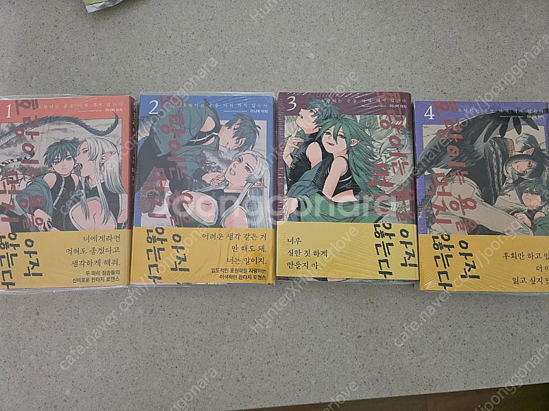 호랑이는 용을 아직 먹지않는다 올초판1-4미개봉 포스터포함--0