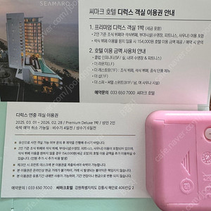 씨마크 연중권