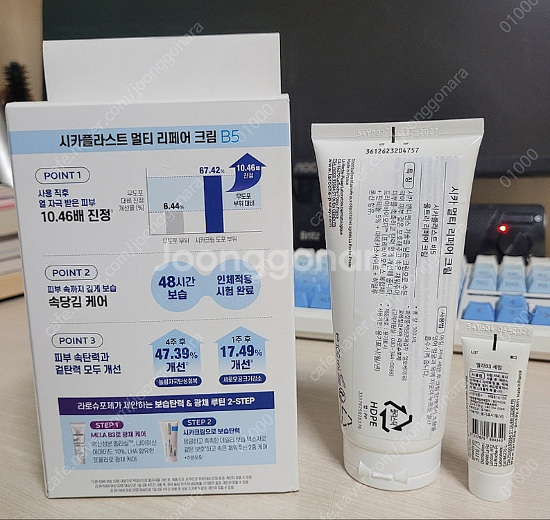 라로슈포제 시카플라스트 멀티 리페어 크림 B5 100ml--2