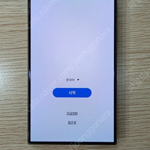 갤럭시s24울트라256