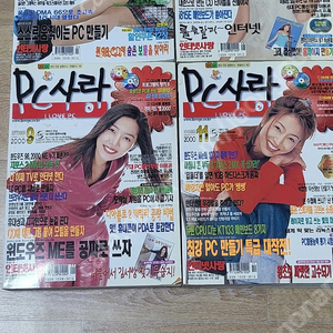 레트로컴퓨터잡지 PC사랑 1999년3월2000년8,9,11호 4권일괄 무료배송