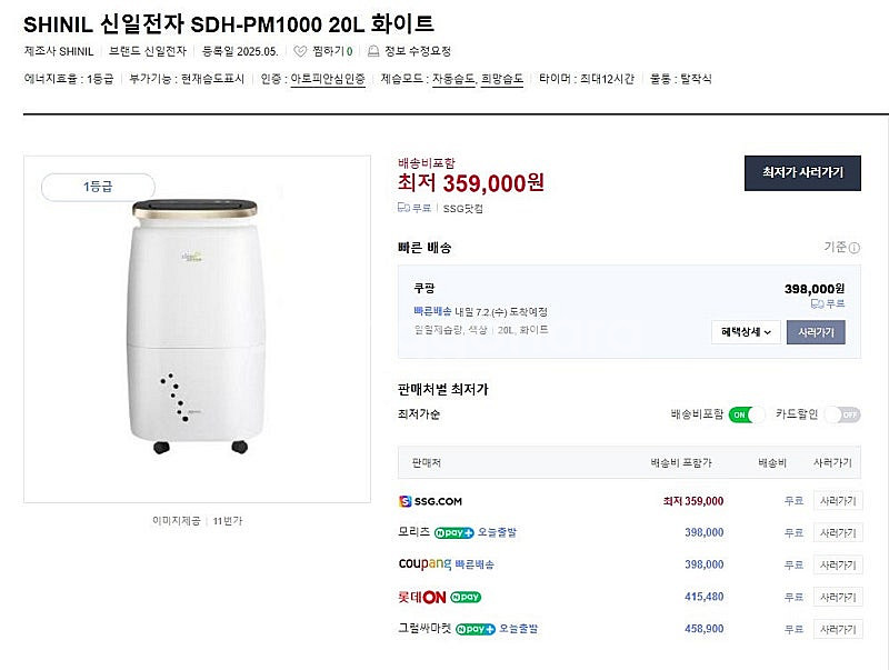 신일 19리터 제습기 23만원에 팝니다.--1