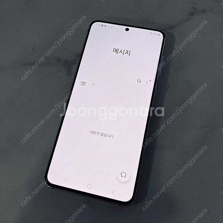 갤럭시 S21 화이트 256기가 액정S급 매우깔끔! 1...--5