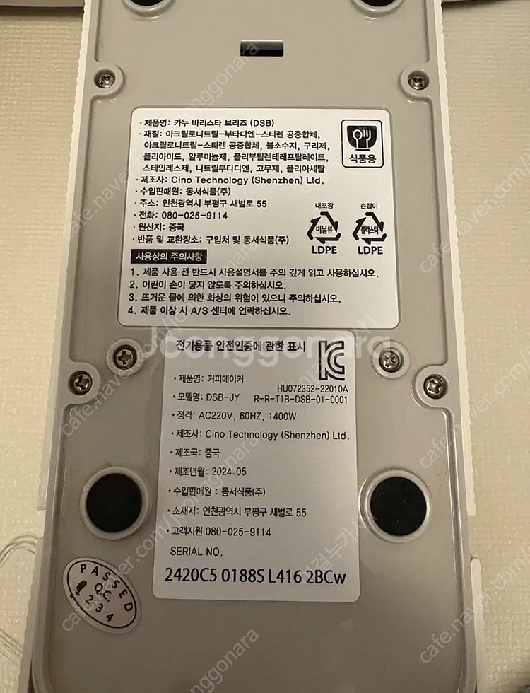 카누커피머신 커피메이커 카누 커피머신기 콜드블루 카누캡...--2