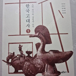 푸른역사 한국고대사 세트 (1권, 2권)