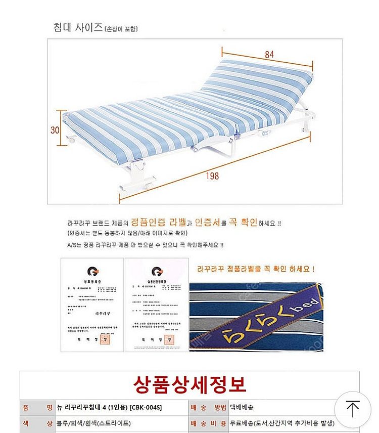 1인 라꾸라꾸 침대--1