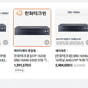 [한화테크윈] SRD-1694U DVR 판매합니다.