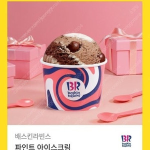 배스킨라빈스 파인트 아이스크림 팝니다