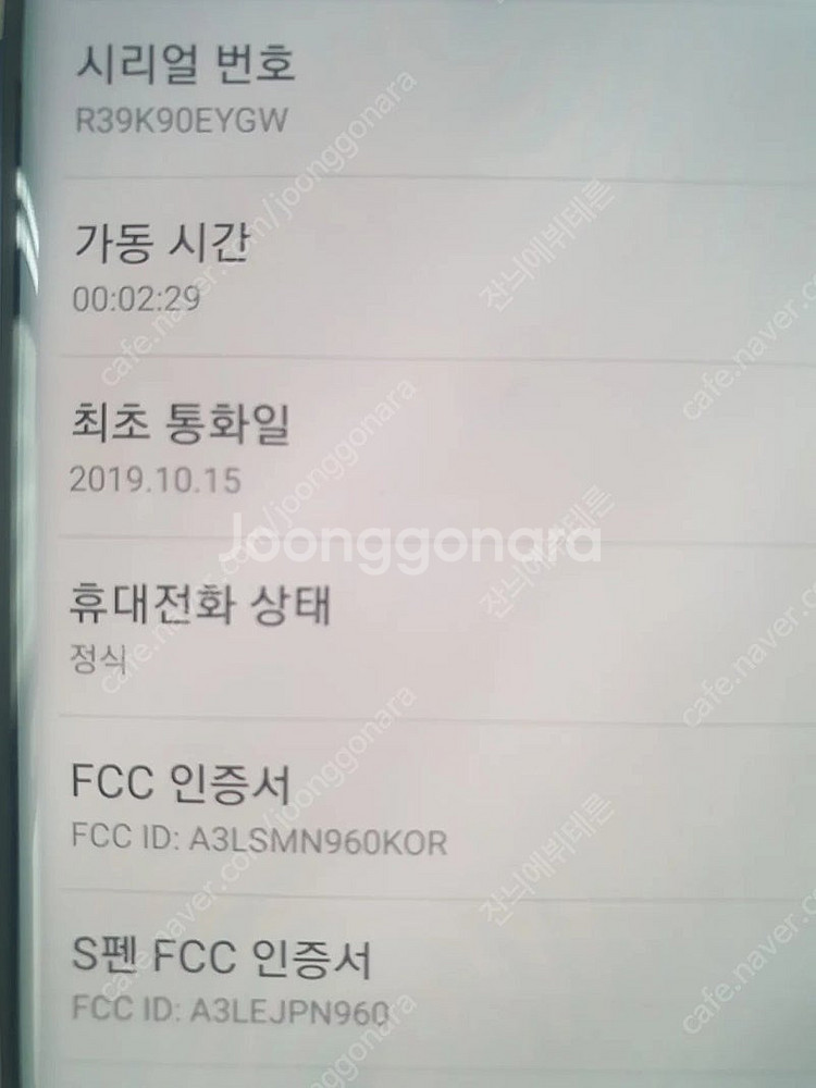 삼성 갤럭시 노트9 512 SK로고--2