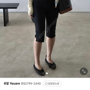 유알 카프리팬츠 자체제작 youare 택포8.5