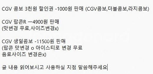 메가박스/롯데시네마/CGV/영화즉시예매/당일가능돌비--0