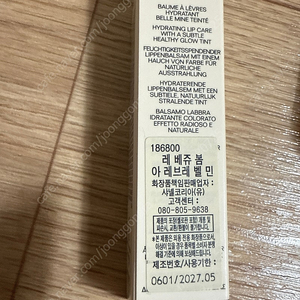 샤넬 레베쥬립밤 미디엄
