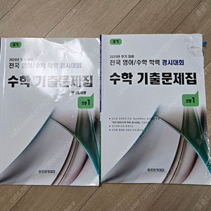 성대경시 초1 후기