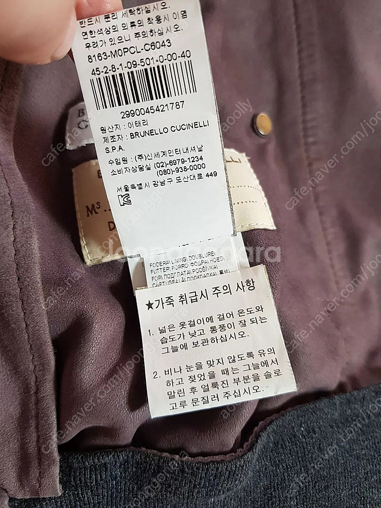 브루넬로쿠치넬리 모닐리 양가죽 스웨이드 봄버 자켓--6